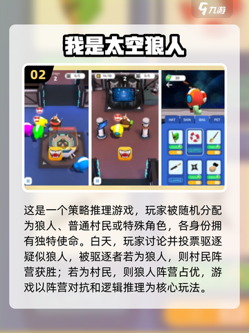 2025最🔥太空狼人游戏免费玩！🚀截图3