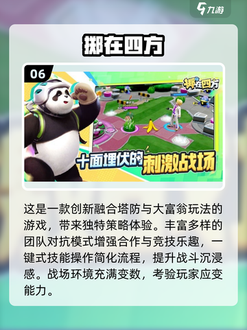 🔥2025最燃开黑MOBA游戏榜单出炉！🎮截图7