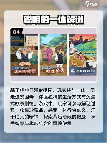 🔥2025必玩！海贼王日漫手游推荐🎮截图5