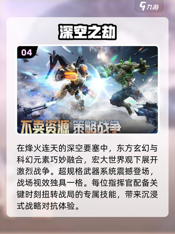 🔥2025不氪金手游TOP榜💥截图5