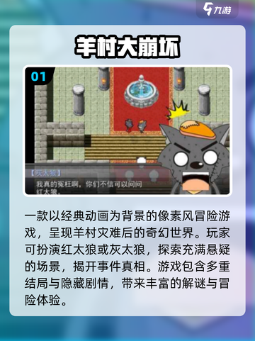 🔥2025免费狼手游合集来了！🎮大灰狼也爱玩的趣味游戏推荐！截图2