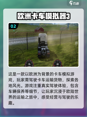 雪地奔驰游戏下载🔥2025最耐玩推荐🎮截图3