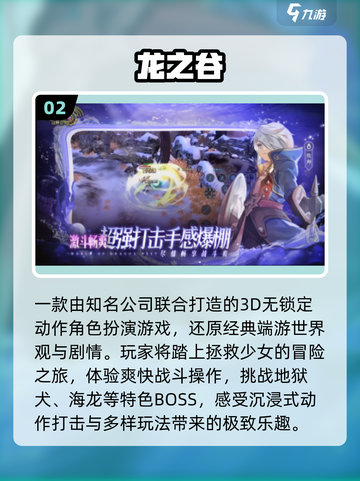 🔥2025必玩盛大网游TOP榜💥截图3
