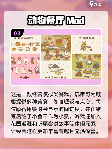 2024超🔥好玩的MOD游戏推荐🎉截图4