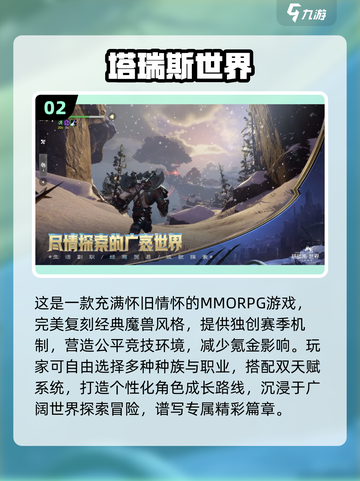 🔥2025必玩三端互通手游排行榜🎉精品游戏等你来战！截图3