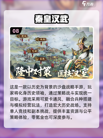 🔥2025必玩十大网游🔥手机党不容错过的游戏清单！🎮截图9