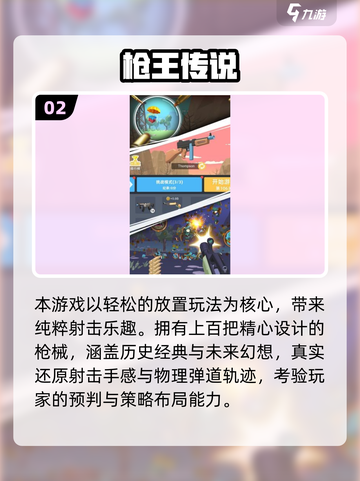 🔥2025最火射击手游汇总！🎮🔥截图3