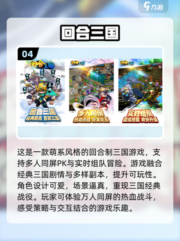 回合制网游爱好者看过来！🔥2025超好玩游戏合集🎉截图5