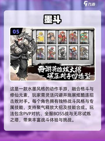 🔥2025爆款哪吒单机游戏合集来袭！🎮截图6