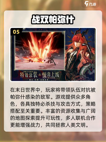 🔥2025虚幻5游戏TOP榜🎮必玩神作推荐截图6