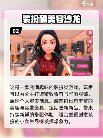 2025爆火单机装扮游戏🔥必玩榜单来袭！✨截图3