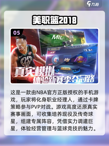 2018年🔥超耐玩手游排行榜✨截图6