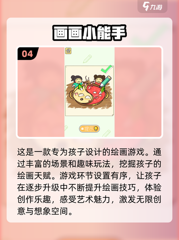 2025超🔥安吉游戏排行！🎯前五趣味榜单等你来玩截图5
