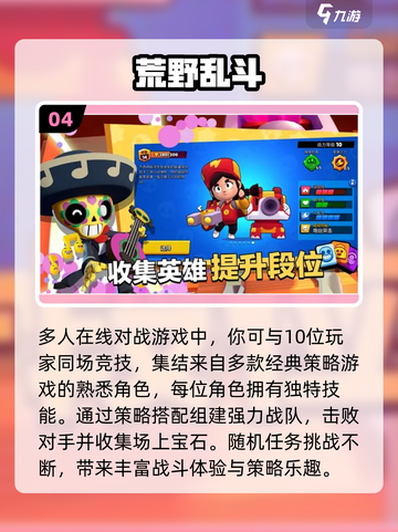 🔥2025最火开黑手游TOP5💥截图5