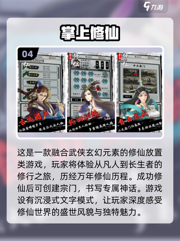 2024必玩🔥高人气2D修仙手游排名✨截图5