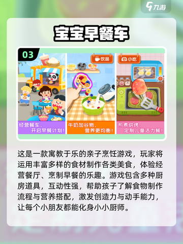 🔥40个亲子游戏大公开！玩转幼儿园互动🎮截图4