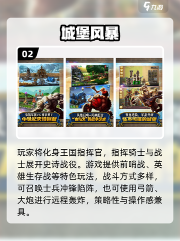 🏹13年经典弓箭手游推荐！城堡攻防超燃体验🔥截图3
