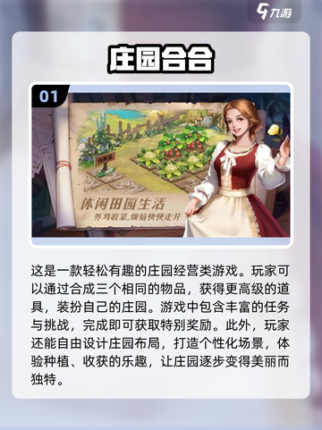 2024超🔥手机游戏推荐，人气王等你来下载！🎮截图2