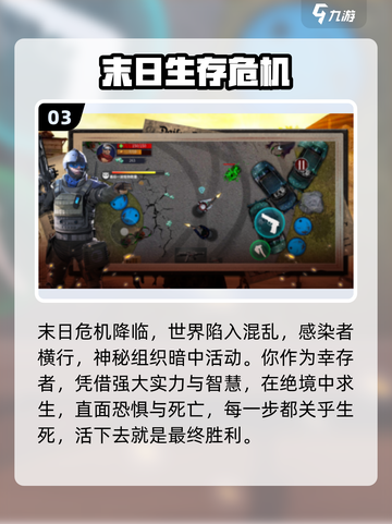 末日生存手游TOP5🔥速来下载！截图4