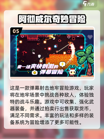 🔥2025最受欢迎安卓单机游戏免费下载📖截图6