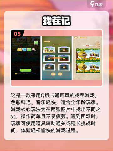 2025最受欢迎-find物品手游合集💥找茬达人看过来！截图6