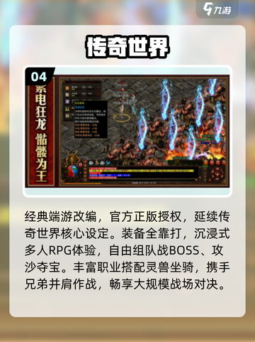 🔥2025最火滚服游戏TOP榜💥截图5