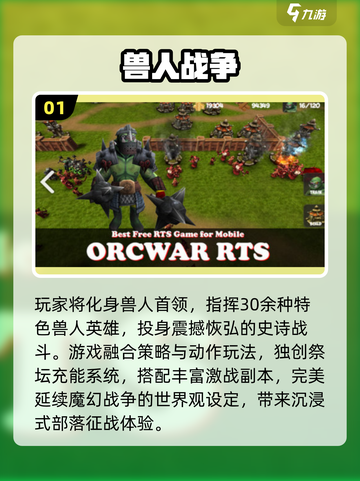 🔥2025兽人游戏TOP榜💥🎮截图2