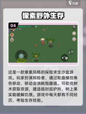 🔥2025必玩沙盒生存游戏推荐🎉截图5