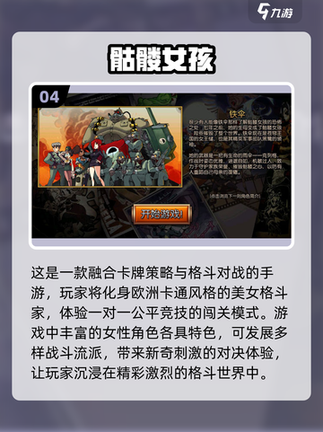 🔥2025必玩！女孩专属经典格斗街机游戏推荐🎮截图5