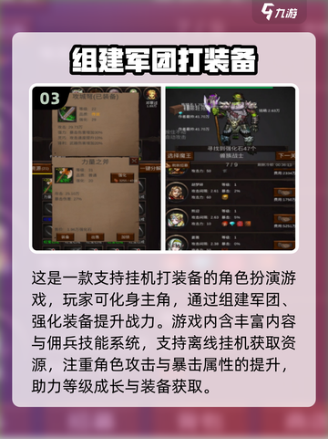 🔥2025最火闯关打装备手游大揭秘！🎮💥截图4