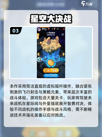 🔥20年前《决战》手游下载！2025最耐玩大战游戏汇总💥🎮截图4