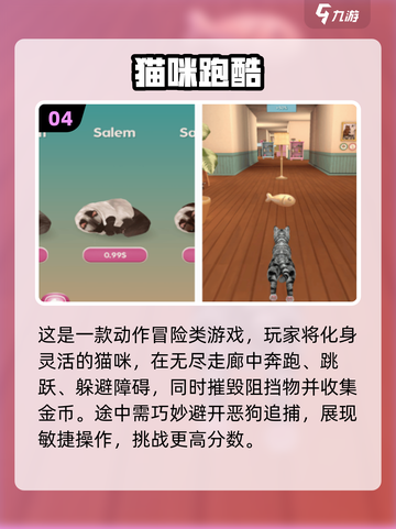 2025🔥超带感单机跑酷游戏推荐🎮截图5