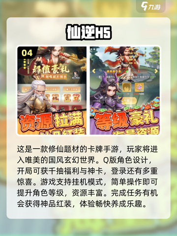 🔥2025必玩卡牌手游排行榜✨耐玩又好FUN的游戏等你来下载！截图5