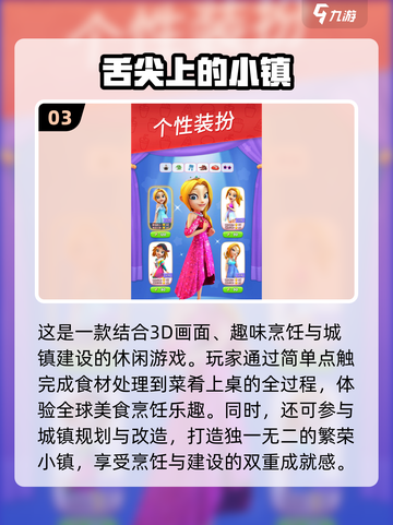 🔥2025最🔥单机休闲游戏排行榜🌟下载必玩！截图4