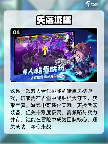 😍2024超好玩双人联机手游推荐🔥截图5
