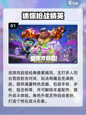 🔥2025枪战闯关手游TOP榜来袭！🎮截图2