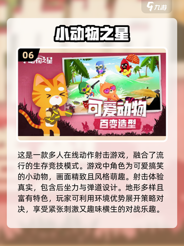 🐾2024必玩！超耐玩的furry游戏合集🔥截图7