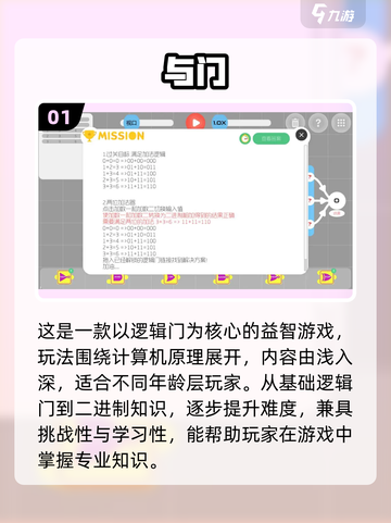 🔥2025最火益智游戏榜单💥儿童益智TOP榜🏆截图2