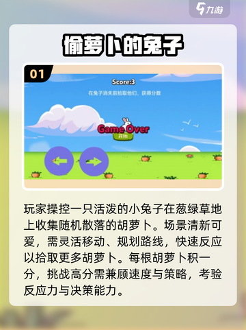 🔥2025必玩萝卜游戏TOP榜🏆截图2