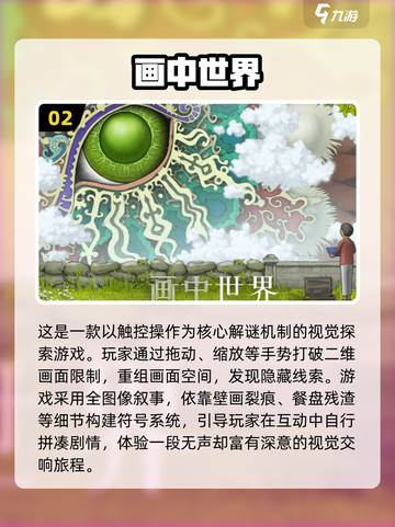 🔥2025十大好玩游戏榜单出炉！🎮高热度精品全收录💥截图3