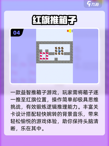 🔥2025最烧脑免费游戏TOP榜💥截图5