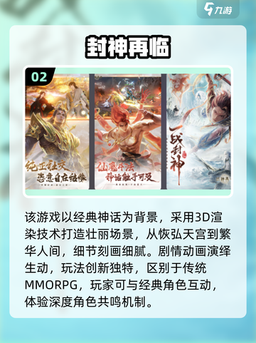 🔥2025必玩！哪吒敖丙手游全盘点💥🎮截图3