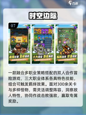 🔥2025最火塔防手游TOP10💥截图8