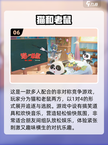 🔥2022超好玩多人联机手游推荐🎉截图7