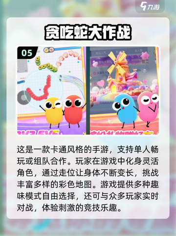🔥2025超好玩合作小游戏推荐🎮闺蜜男友都能玩！截图7