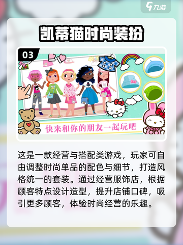 👗2024超🔥服饰设计手游推荐，玩到停不下来！截图4