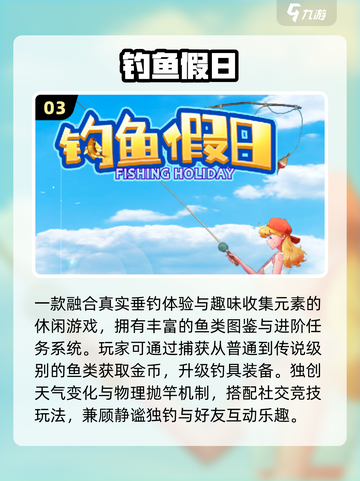 🎣2025最火钓鱼游戏TOP榜🔥截图4