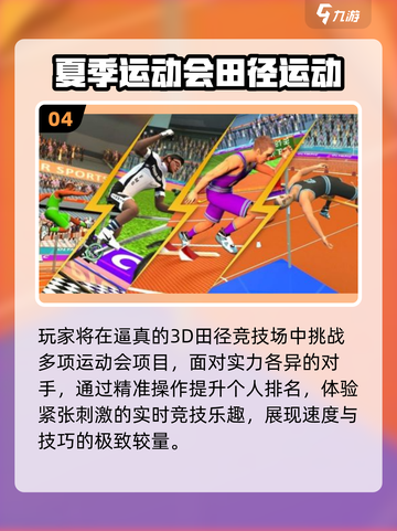 🔥2025最火跳绳游戏TOP榜💥截图5