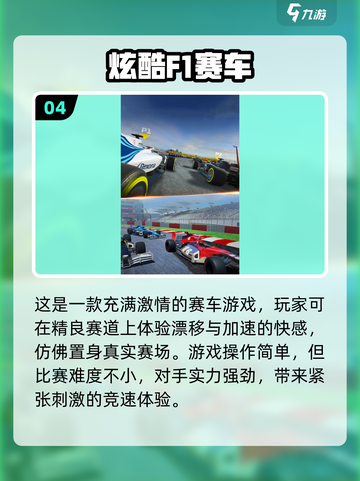 🔥2024必玩F1赛车游戏下载分享🚀截图5