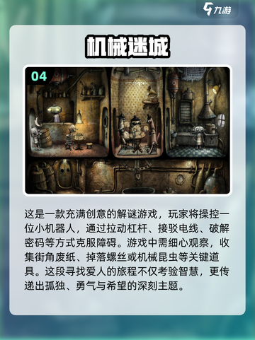 🔥2025十大经典单机解谜游戏合集🎉截图5